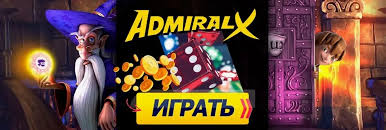 Сайт Admiral X